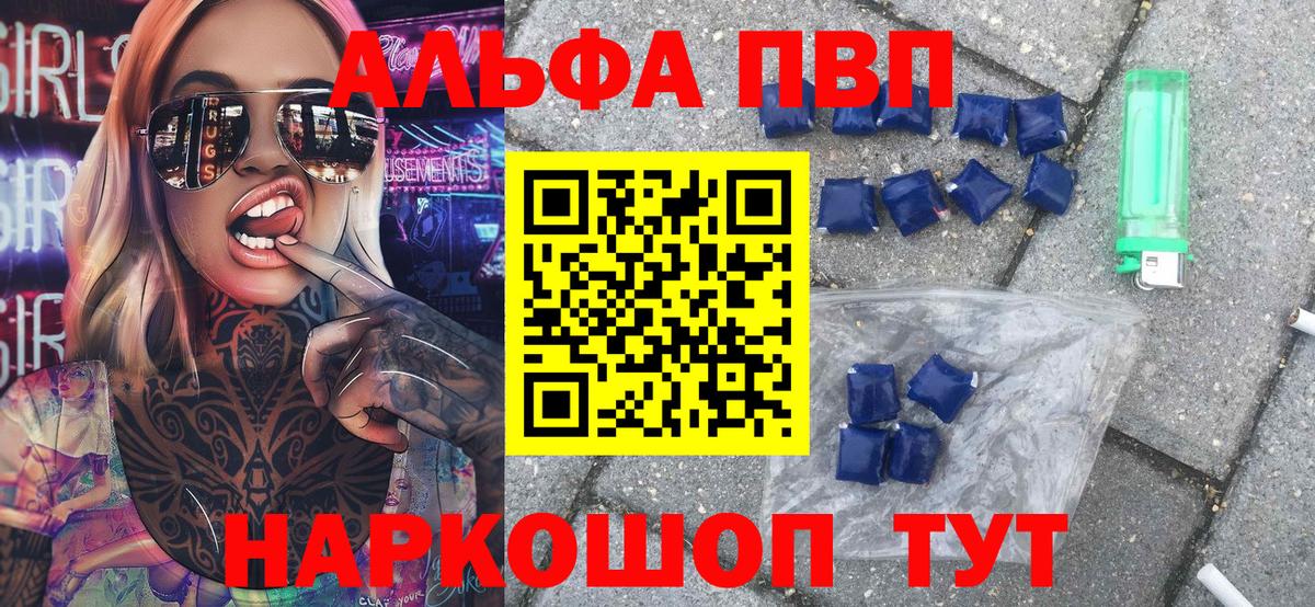 А ПВП VHQ Малоярославец