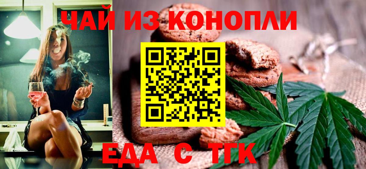 Cannafood конопля  Вход с VPN  Малоярославец 