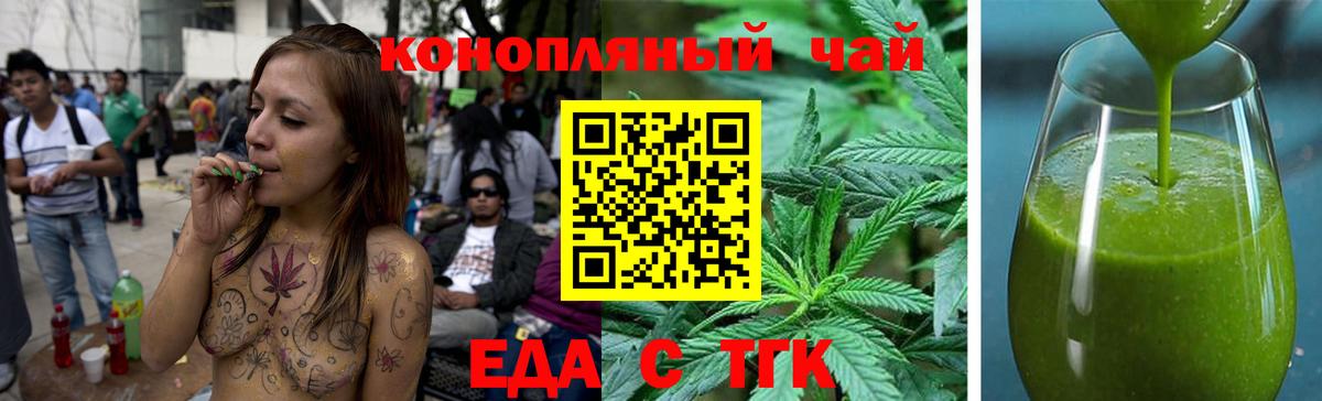 Canna-Cookies конопля Малоярославец