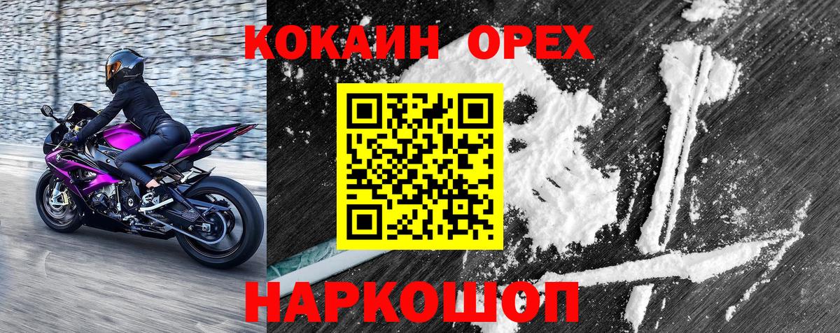 COCAIN Колумбийский Малоярославец