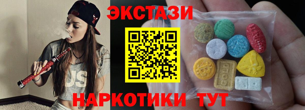 ЭКСТАЗИ Philipp Plein  Вход с VPN  Ecstasy  купить закладку  Малоярославец  Ecstasy 250 мг 