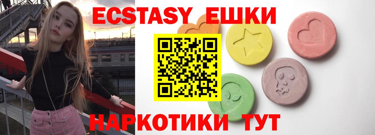 ЭКСТАЗИ диски Малоярославец