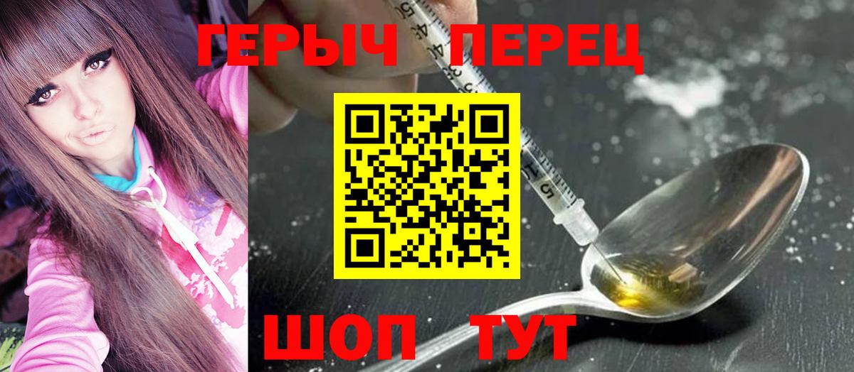 ГЕРОИН VHQ Малоярославец