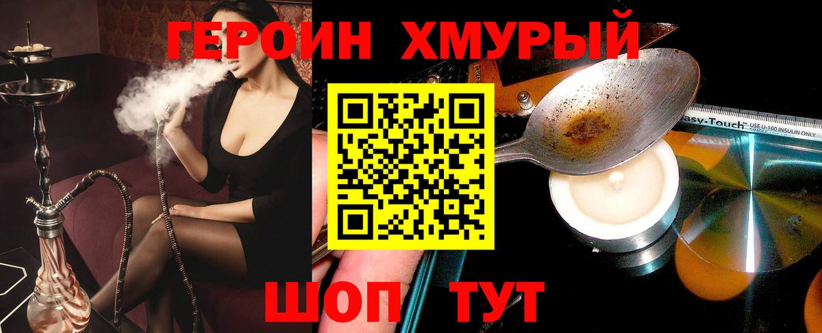 Героин афганец  Вход с VPN  Малоярославец 