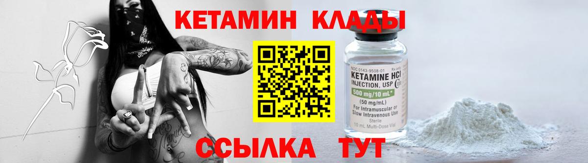 КЕТАМИН ketamine  Кетамин ketamine  Малоярославец  OMG вход  darknet наркотические препараты  Вход с VPN 