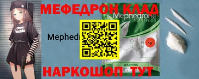меф Дубна