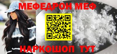 меф Дубна
