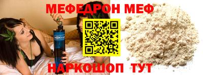 меф Дубна