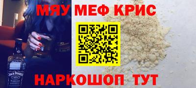 мяу мяу мука Донской