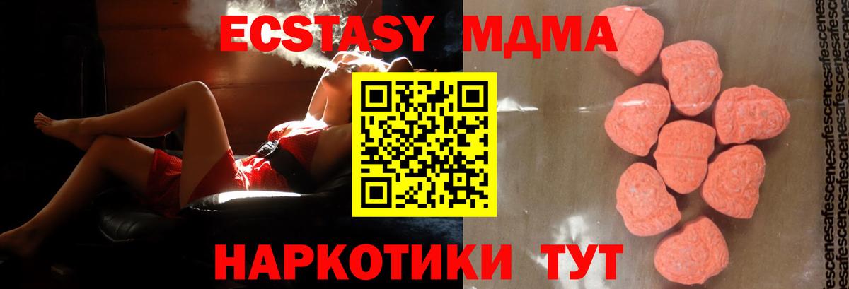 MDMA crystal Малоярославец