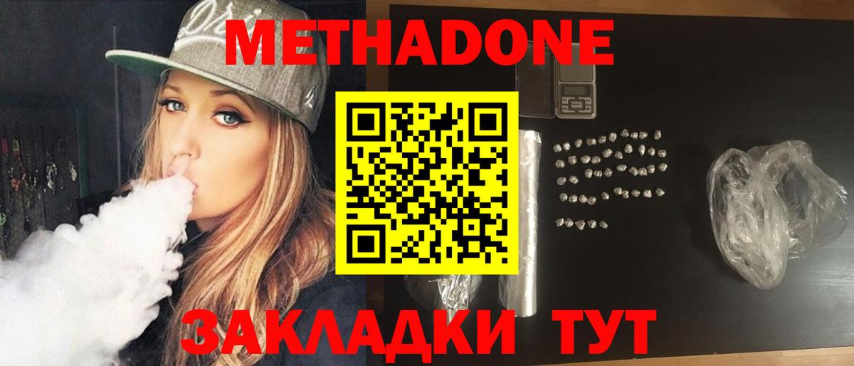 Малоярославец  МЕТАДОН кристалл  kraken онион  нарко площадка Telegram  МЕТАДОН кристалл  Вход с VPN 