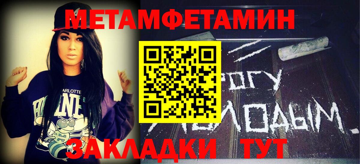 МЕТАМФЕТАМИН пудра  Вход с VPN  МЕТАМФЕТАМИН пудра  Малоярославец 