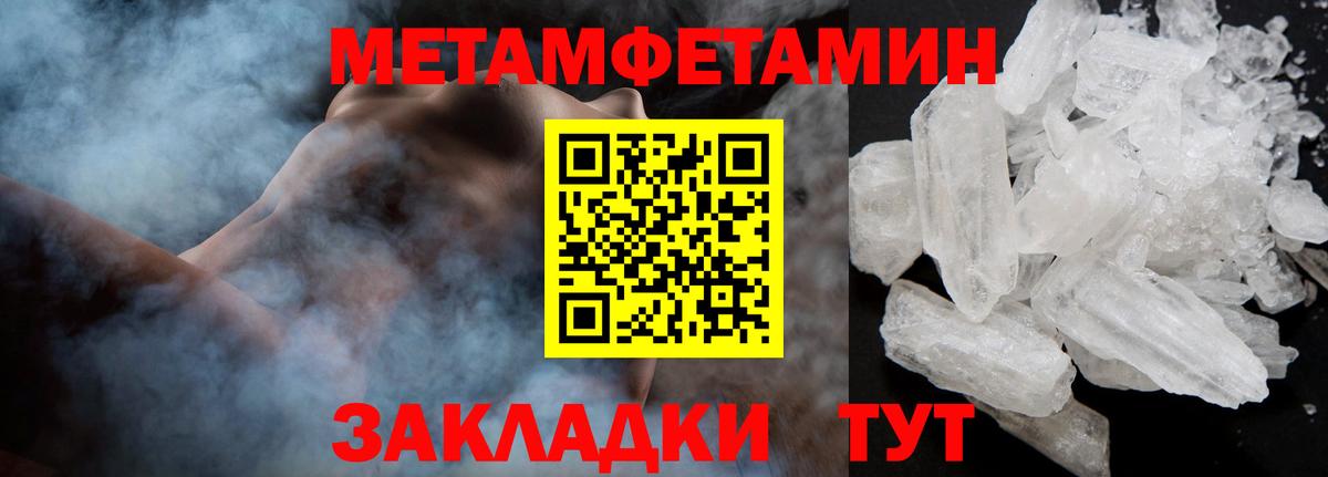 Метамфетамин винт Малоярославец
