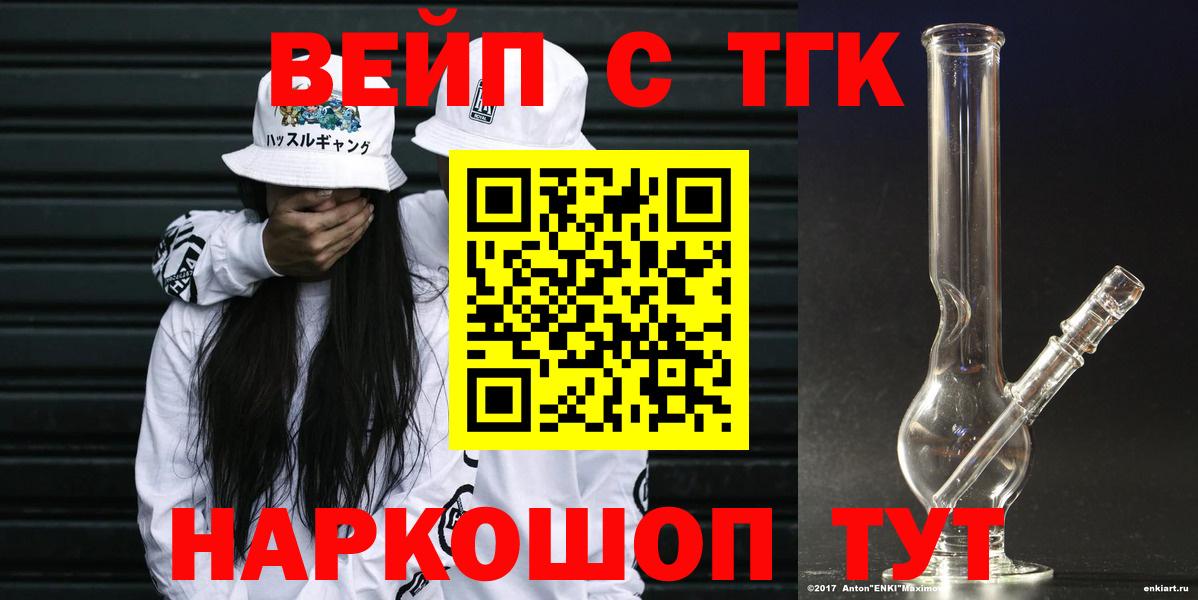Дистиллят ТГК THC oil Малоярославец